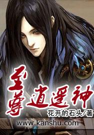 至尊逍遥神辰楠第几章相遇