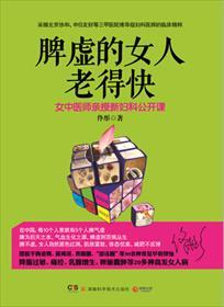 女人身体虚吃什么补