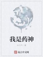 我是药神电影在线观看