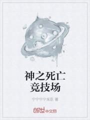 死亡之神是什么意思