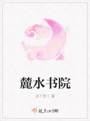 岳麓书院始建的朝代是
