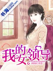 我的女领导吴丹1985年