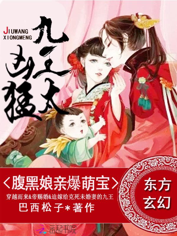 太凶猛番外