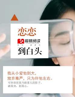 恋恋白头短剧