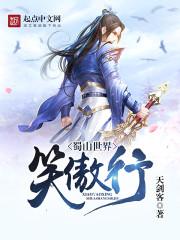 傲世蜀山怎么玩不了了