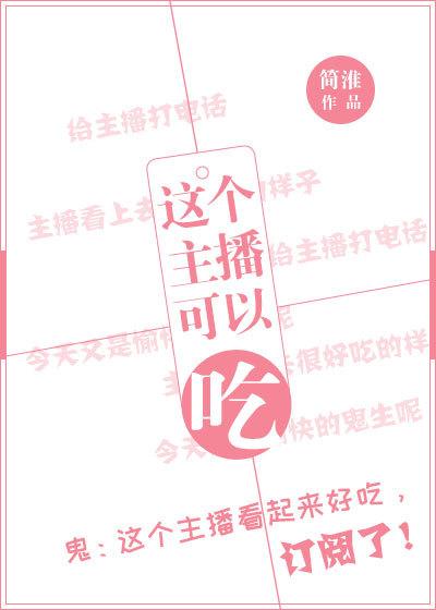 吃的主播叫什么