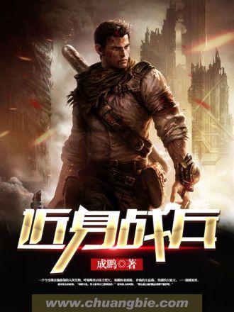 近身战兵还有其他的名字吗