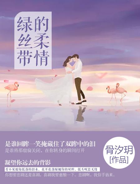 绿丝带活动