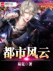 都市沉浮易克全文免费阅读