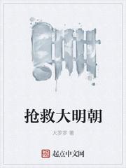 抢救大明朝夜雨听声