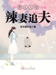 重生九零辣妻追夫txt盘