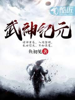 武神纪元有后续嘛