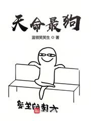 天命有哪些