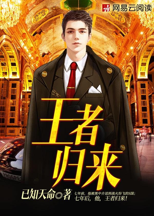 王者归来紫舞玥鸢全文免费阅读