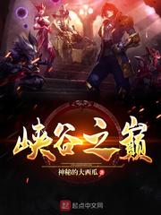 峡谷之巅超越者相当于什么段位