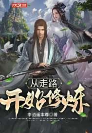 走路段炼的4大好处