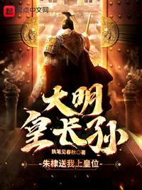 大明孙皇后