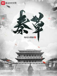 秦朝历代君王排序表