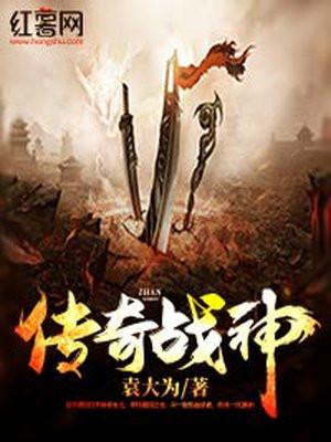 传奇战神油的作用