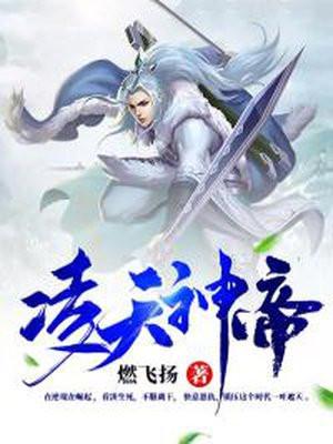凌天神帝凌剑辰和谁在一起了