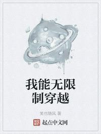 无限制穿越机