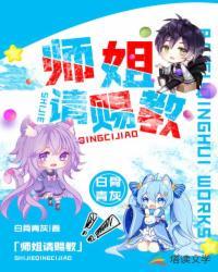 师姐请赐教全文免费阅读