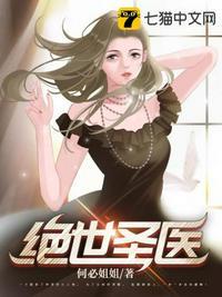绝世圣医林萧148集动漫