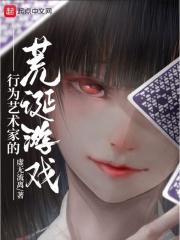 行为艺术家