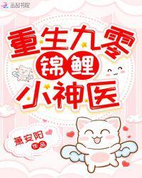 重生九零锦鲤小神医叶明烟秦修恒