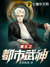 重生之都市武修