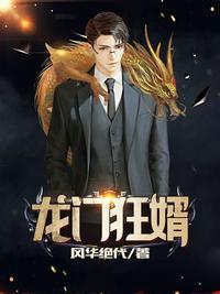 龙门之主免费阅读更新的