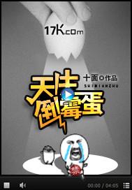 倒霉蛋是什么意思啊