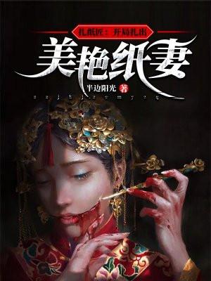 扎纸匠笔趣阁