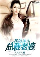 我的冰山总裁老婆叶雄有几个女人