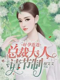 宋蓁蓁厉少霆免费阅读全文抖音