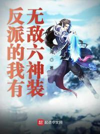 我真是反派boss123