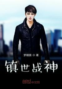 镇世战尊林寻苏沫