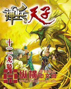 神兵天将意思