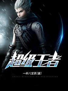 龙王殿萧阳全书免费阅读