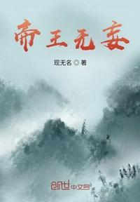 帝王无父子