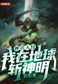 神话我在商