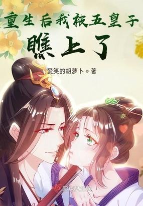 重生后我被五个爸爸争着宠