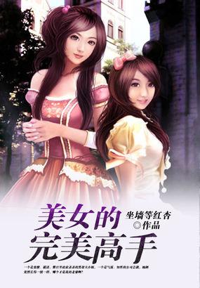 搜索完美女人