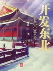 我在唐朝开酒肆鲸落免费全文