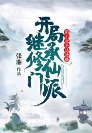 弟子竟全是卧底 有男主吗