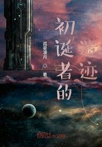 初诞者艾露恩