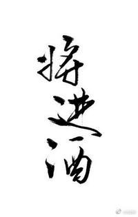 将进酒陈楚生