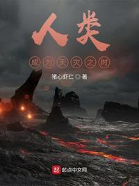 天灾面前人类是那么的弱小和无助