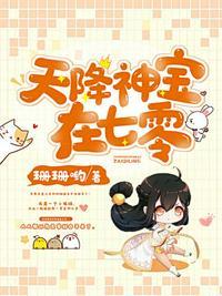 天降神宝在七零类似的