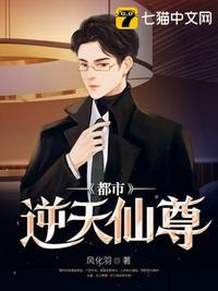 都市之逆天仙尊人物关系